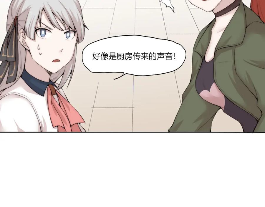 《降魂》第26话 诡事重重 第58页