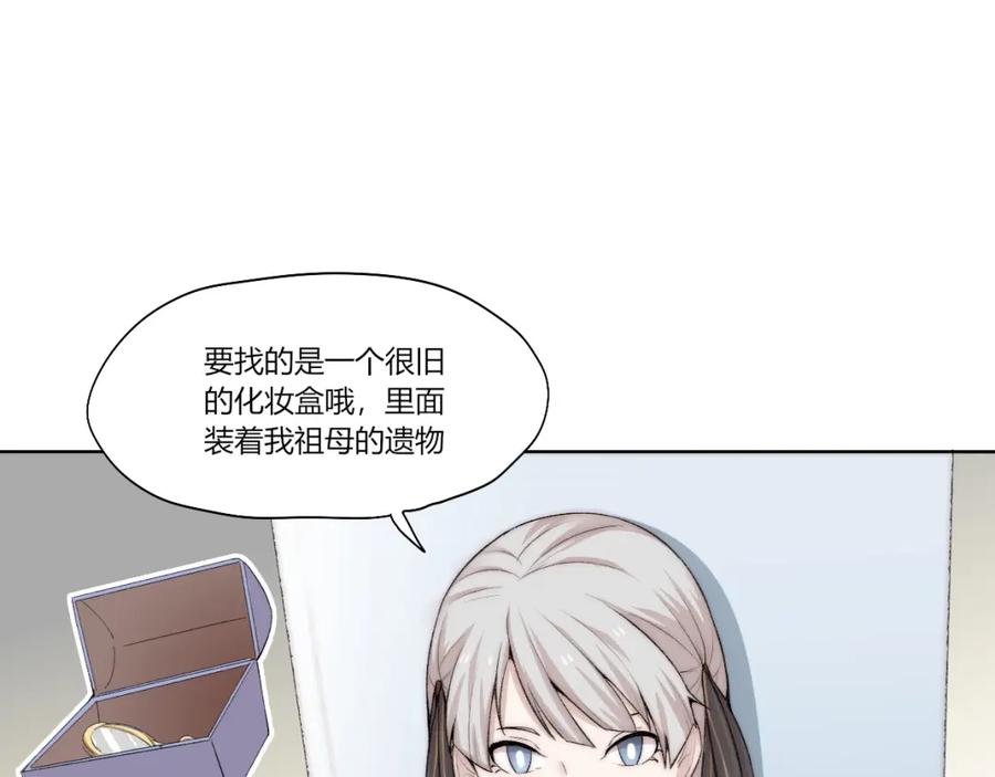 《降魂》第26话 诡事重重 第51页