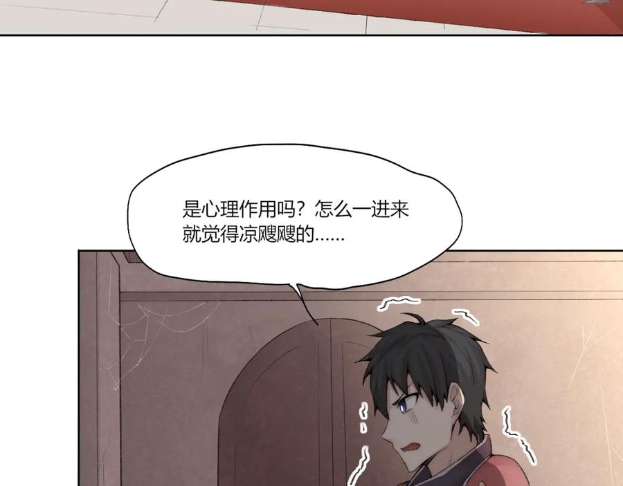 《降魂》第26话 诡事重重 第19页