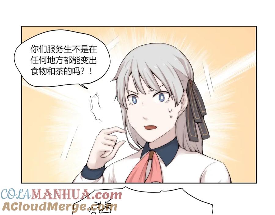 《降魂》第26话 诡事重重 第25页