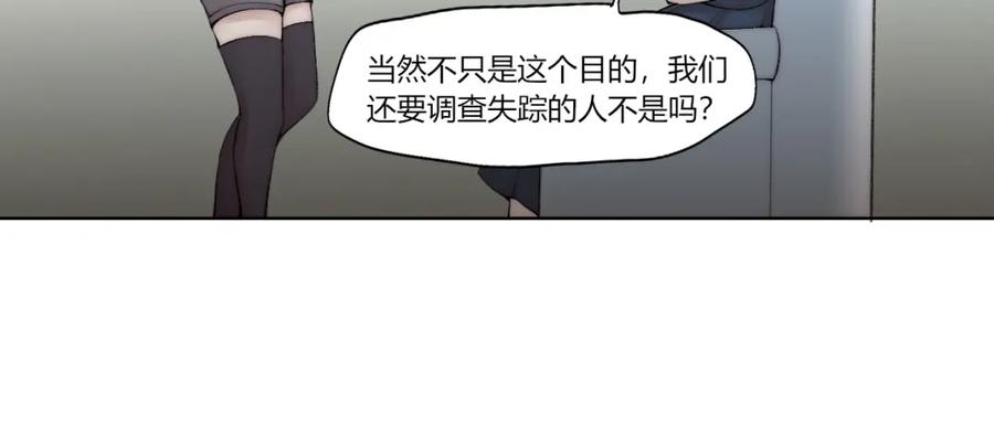 《降魂》第26话 诡事重重 第54页