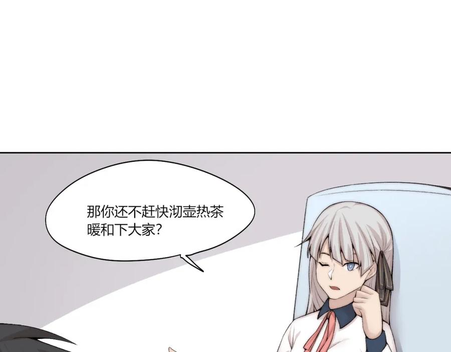 《降魂》第26话 诡事重重 第22页