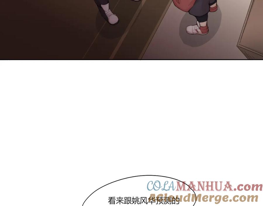 《降魂》第26话 诡事重重 第45页