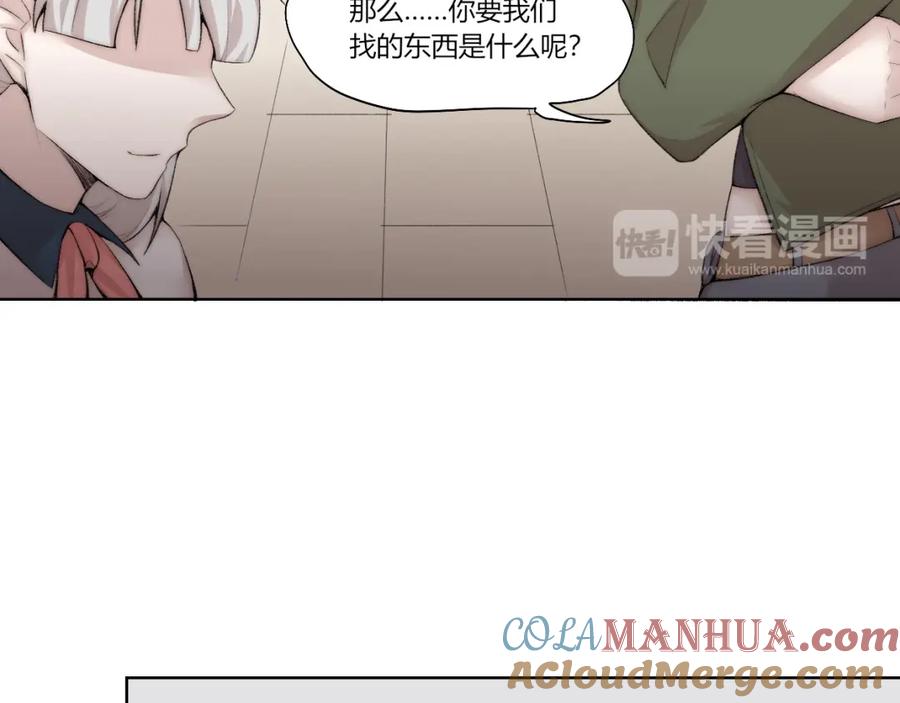 《降魂》第26话 诡事重重 第49页