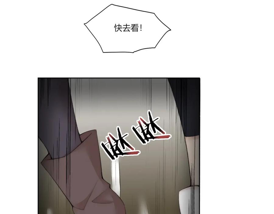 《降魂》第26话 诡事重重 第59页