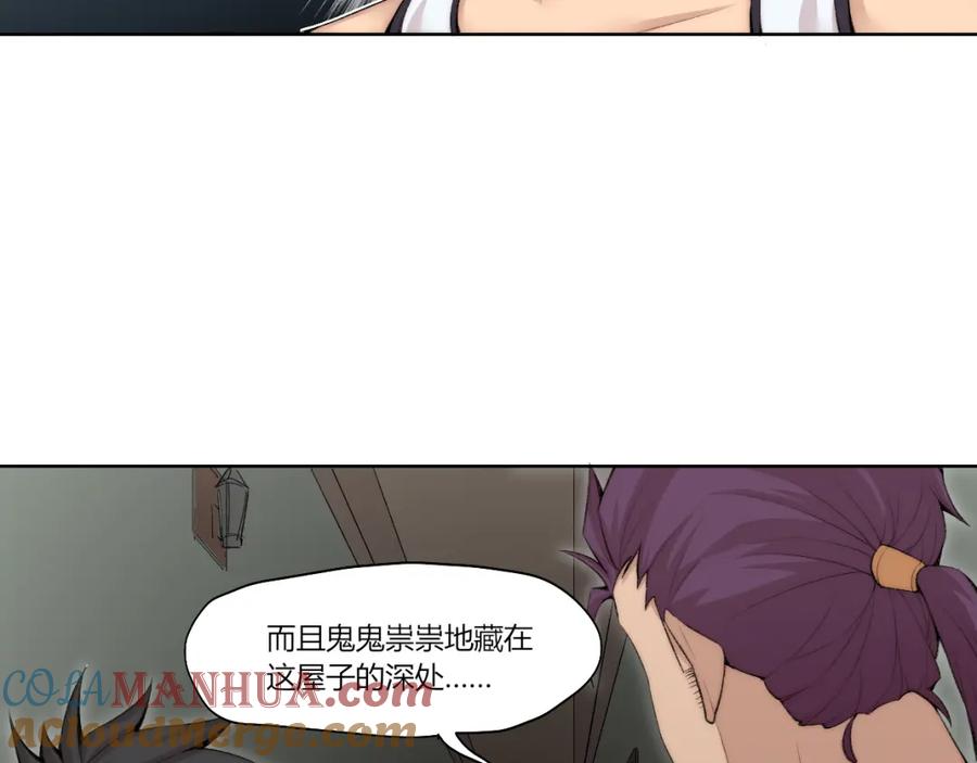 《降魂》第26话 诡事重重 第41页