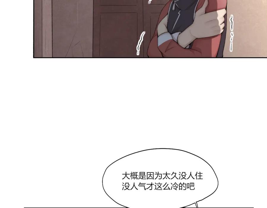 《降魂》第26话 诡事重重 第20页