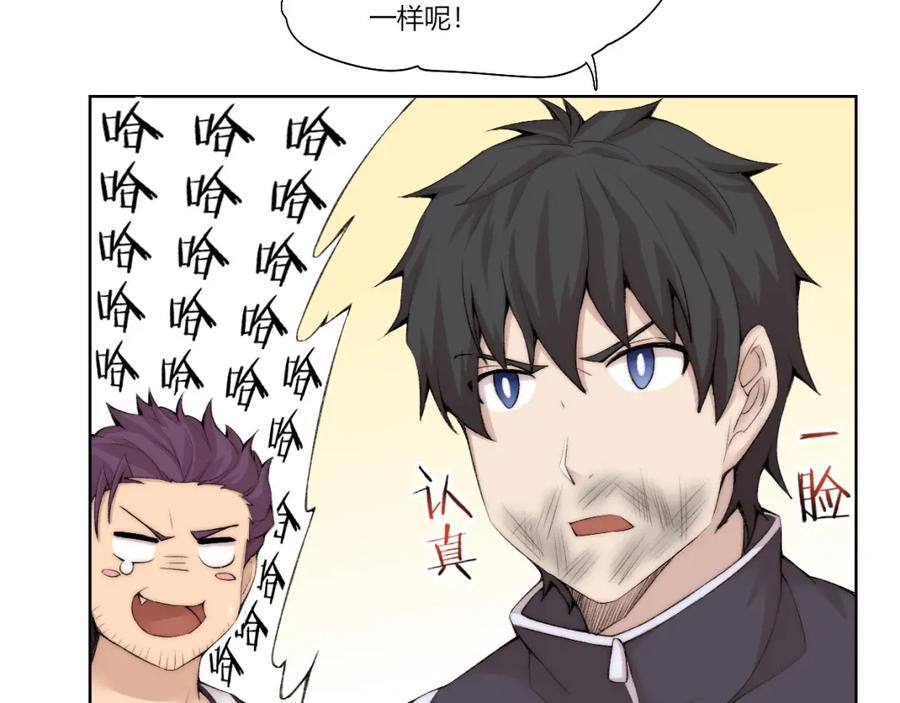 《降魂》第26话 诡事重重 第46页