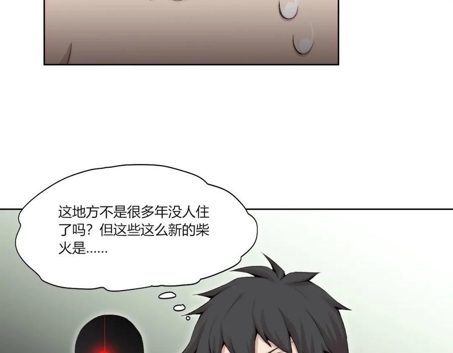 《降魂》第26话 诡事重重 第30页