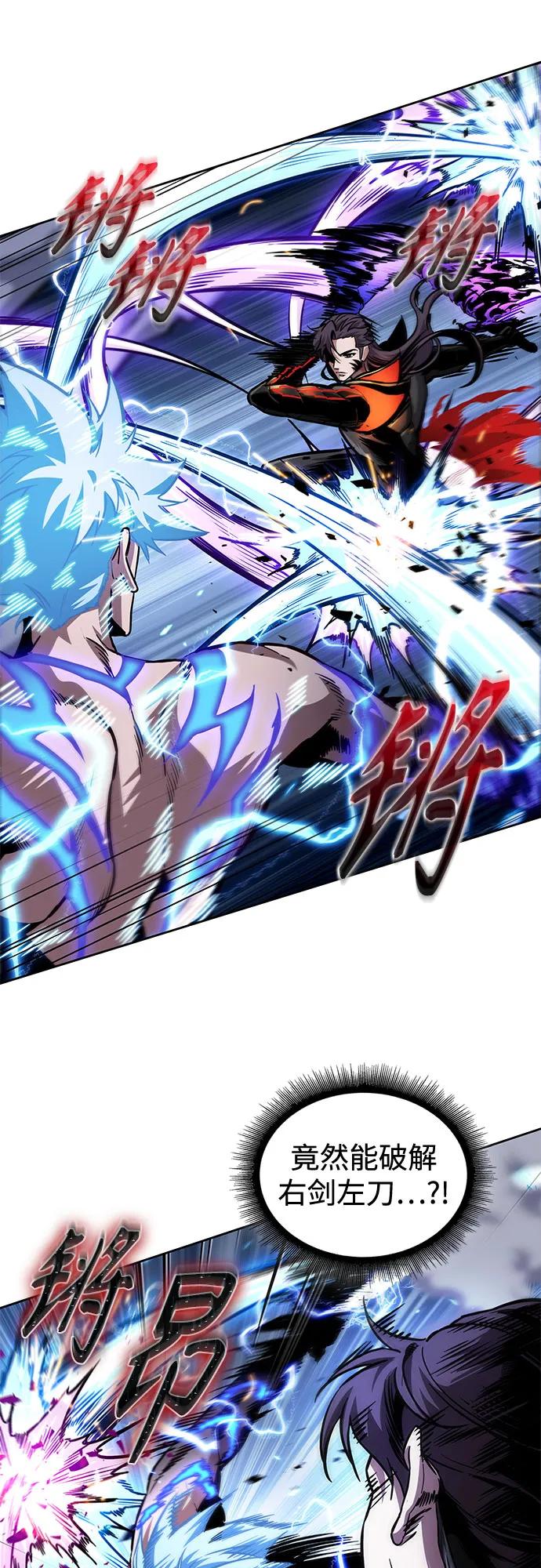 《某天成为魔神》271. 第90章. 雷气（3） 第35页