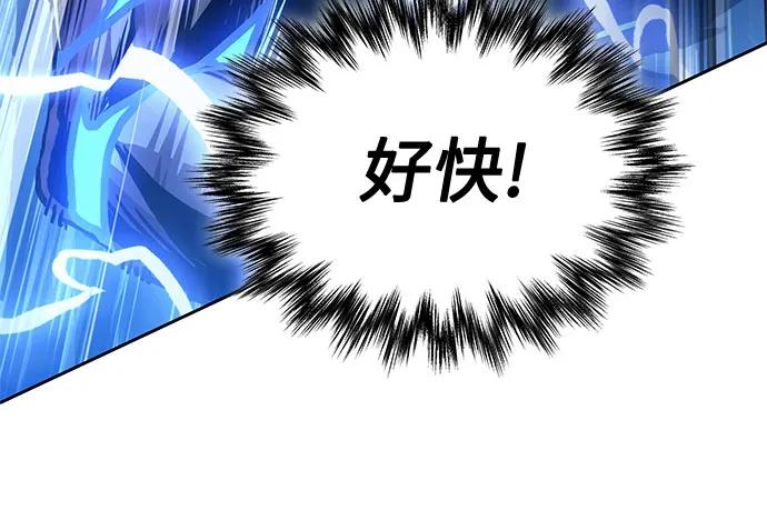 《某天成为魔神》271. 第90章. 雷气（3） 第53页