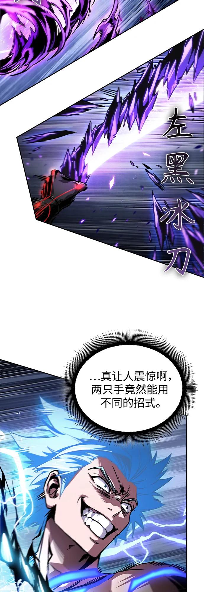 《某天成为魔神》271. 第90章. 雷气（3） 第30页