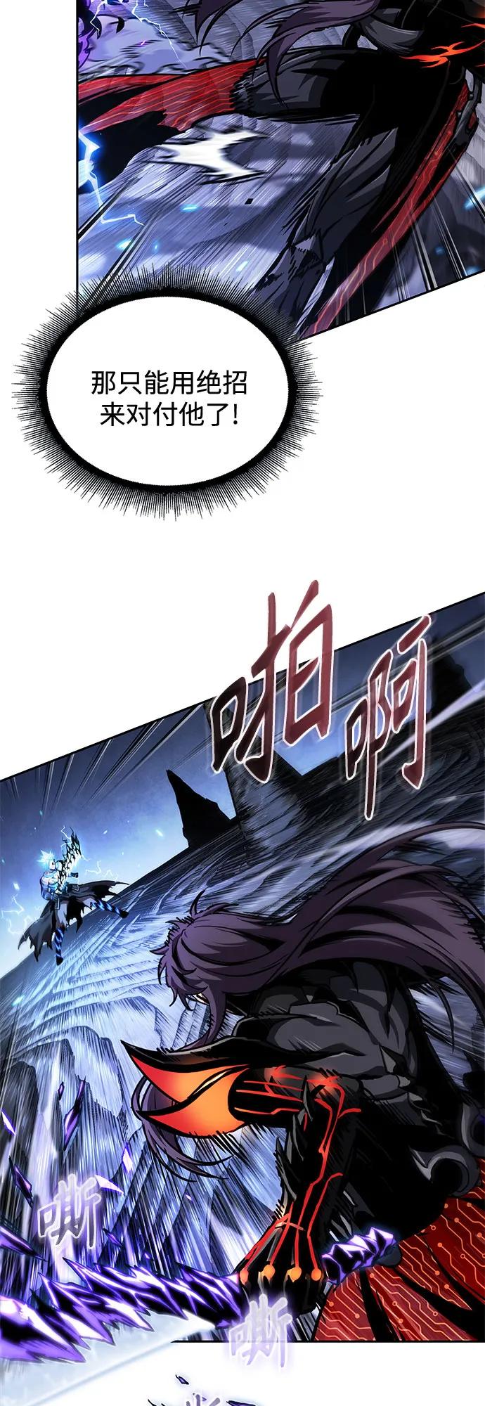 《某天成为魔神》271. 第90章. 雷气（3） 第27页