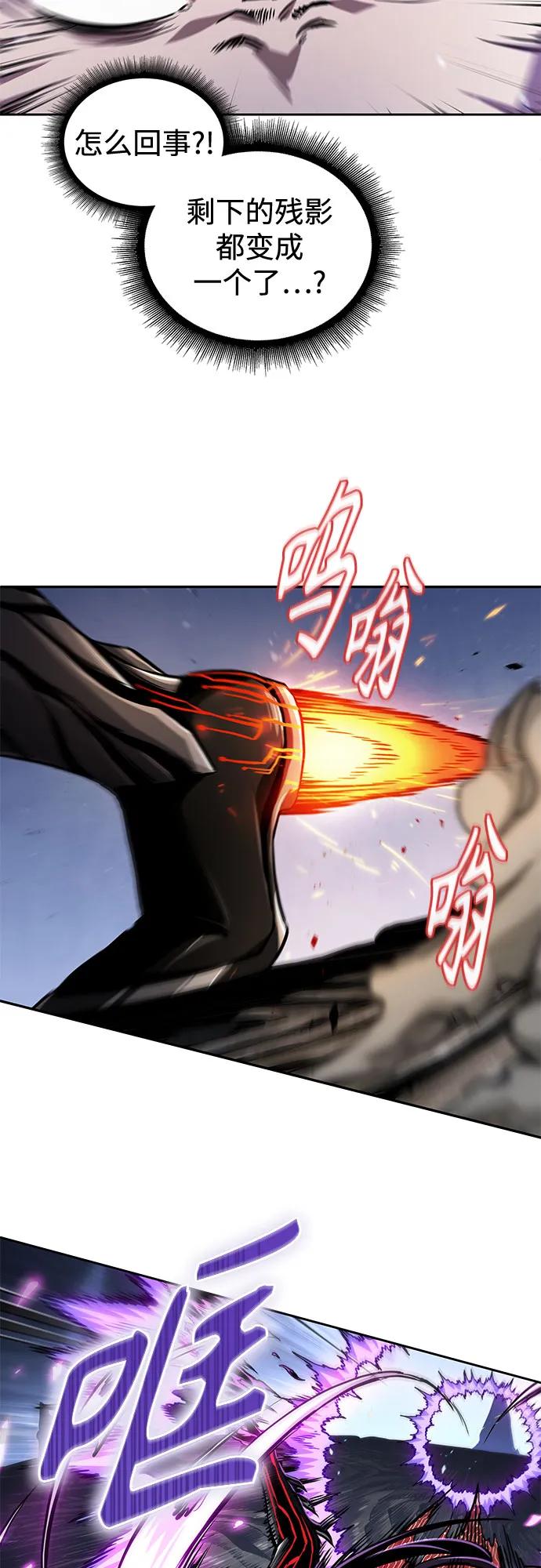 《某天成为魔神》271. 第90章. 雷气（3） 第51页