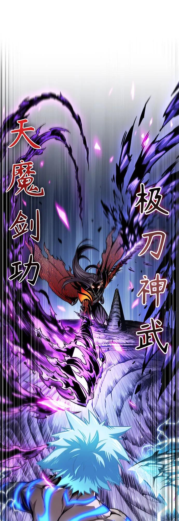 《某天成为魔神》271. 第90章. 雷气（3） 第32页