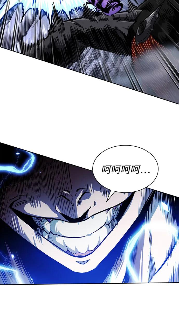 《某天成为魔神》271. 第90章. 雷气（3） 第41页