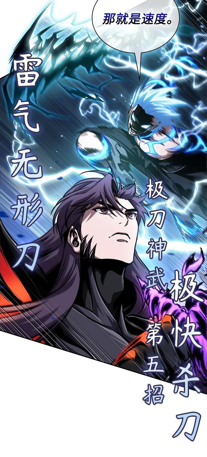 《某天成为魔神》271. 第90章. 雷气（3） 第21页