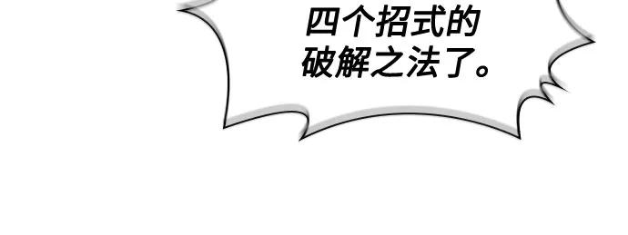 《某天成为魔神》271. 第90章. 雷气（3） 第38页