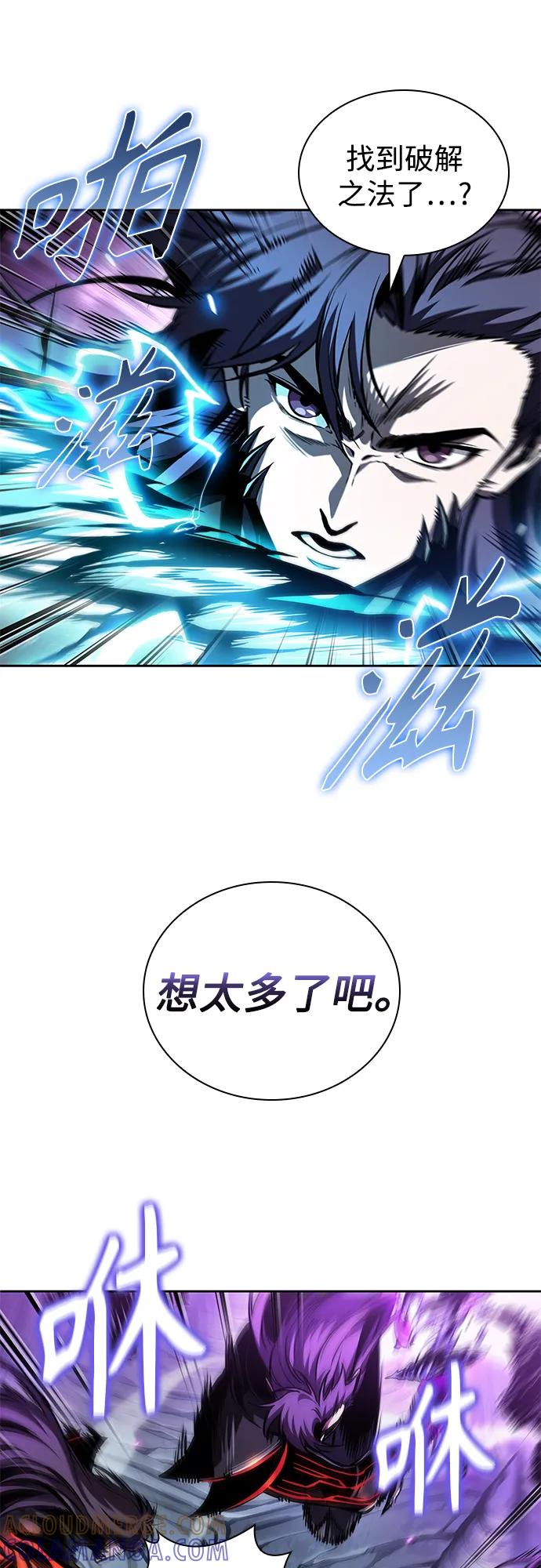 《某天成为魔神》271. 第90章. 雷气（3） 第46页
