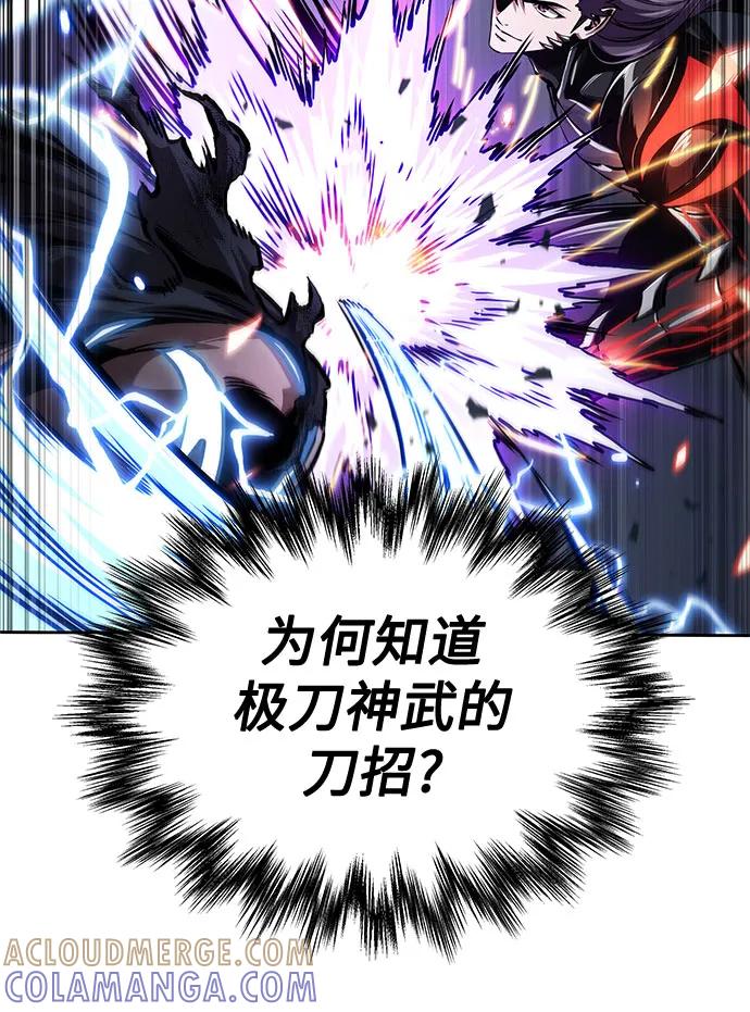 《某天成为魔神》271. 第90章. 雷气（3） 第25页