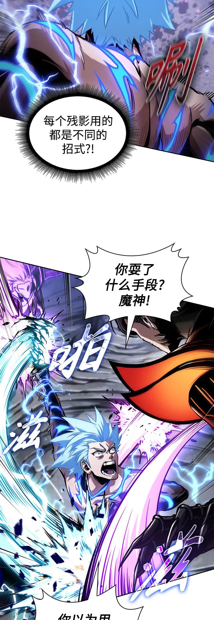 《某天成为魔神》271. 第90章. 雷气（3） 第48页