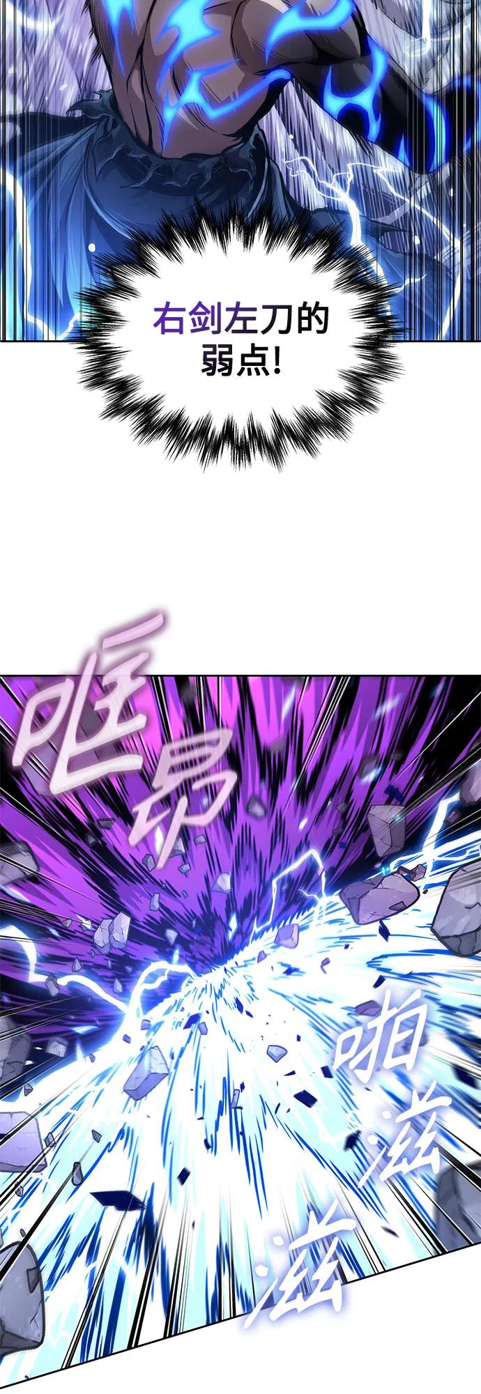 《某天成为魔神》271. 第90章. 雷气（3） 第33页