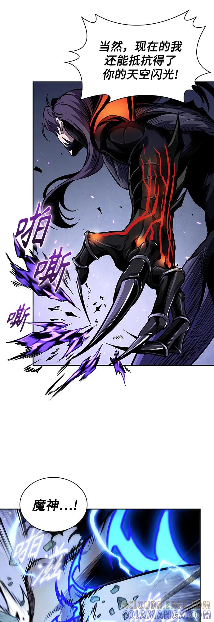《某天成为魔神》271. 第90章. 雷气（3） 第43页
