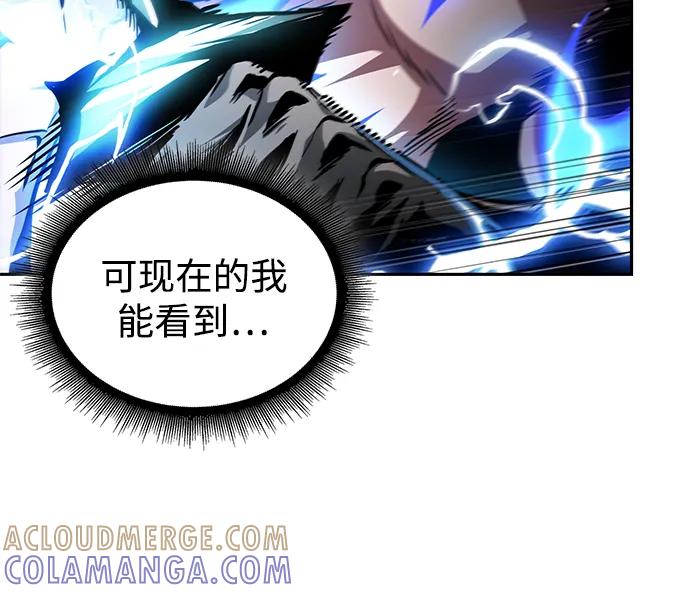 《某天成为魔神》271. 第90章. 雷气（3） 第31页