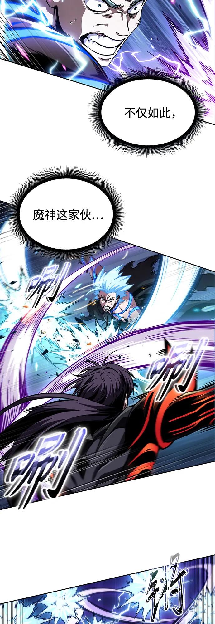 《某天成为魔神》271. 第90章. 雷气（3） 第23页