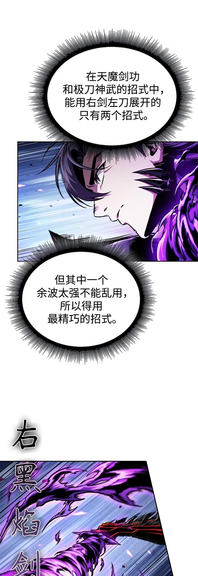 《某天成为魔神》271. 第90章. 雷气（3） 第29页