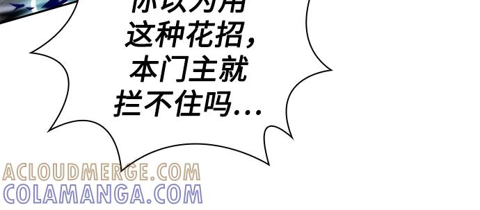《某天成为魔神》271. 第90章. 雷气（3） 第49页
