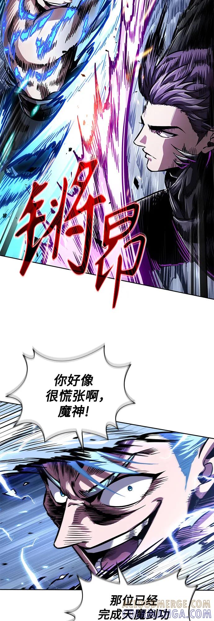 《某天成为魔神》271. 第90章. 雷气（3） 第37页