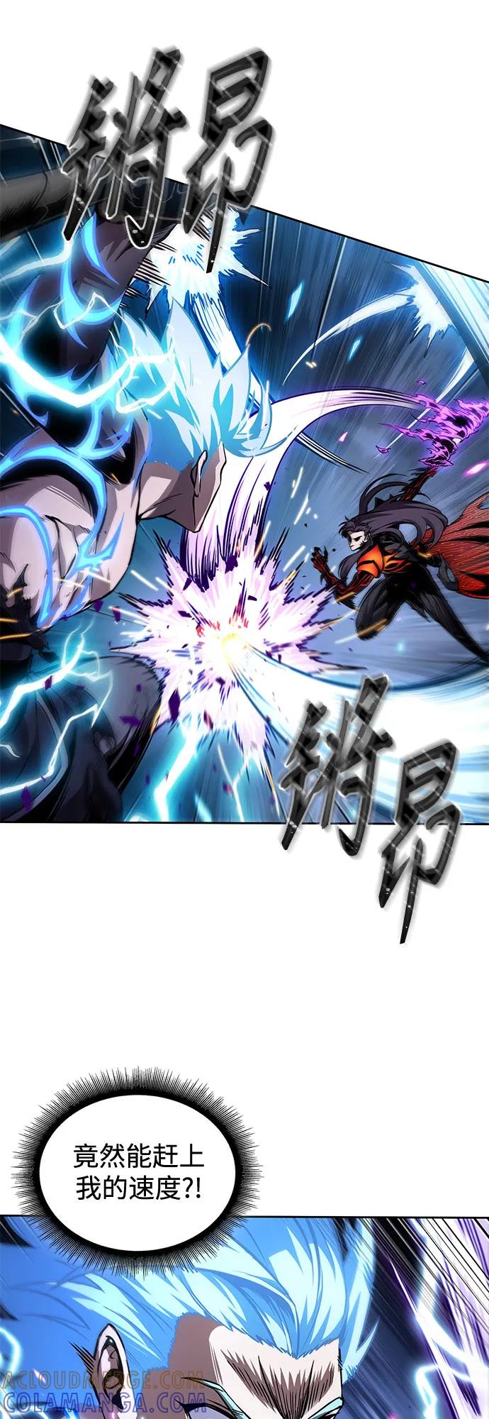 《某天成为魔神》271. 第90章. 雷气（3） 第22页