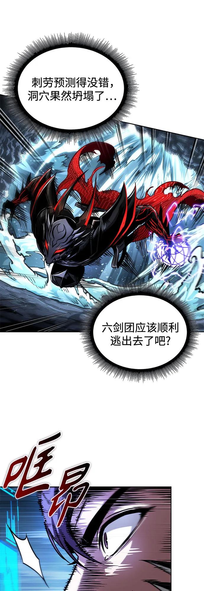 《某天成为魔神》272. 第90章. 雷气（4） 第51页
