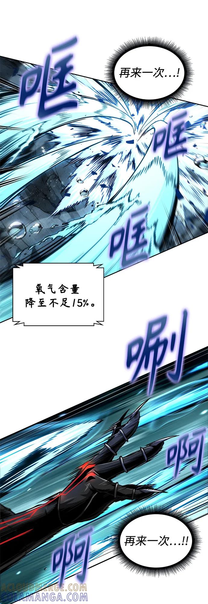《某天成为魔神》272. 第90章. 雷气（4） 第67页