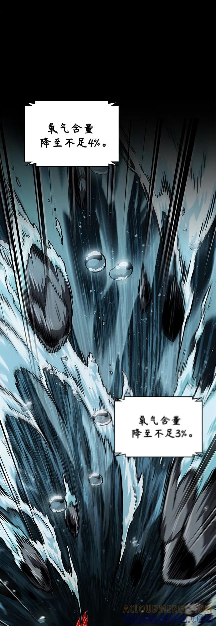 《某天成为魔神》272. 第90章. 雷气（4） 第70页
