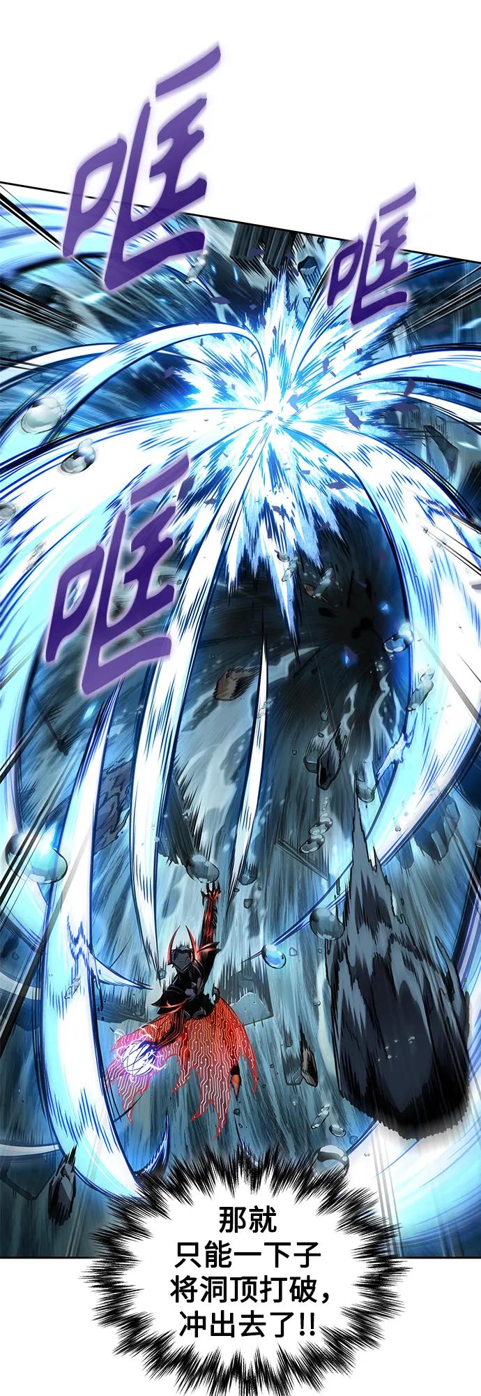 《某天成为魔神》272. 第90章. 雷气（4） 第62页