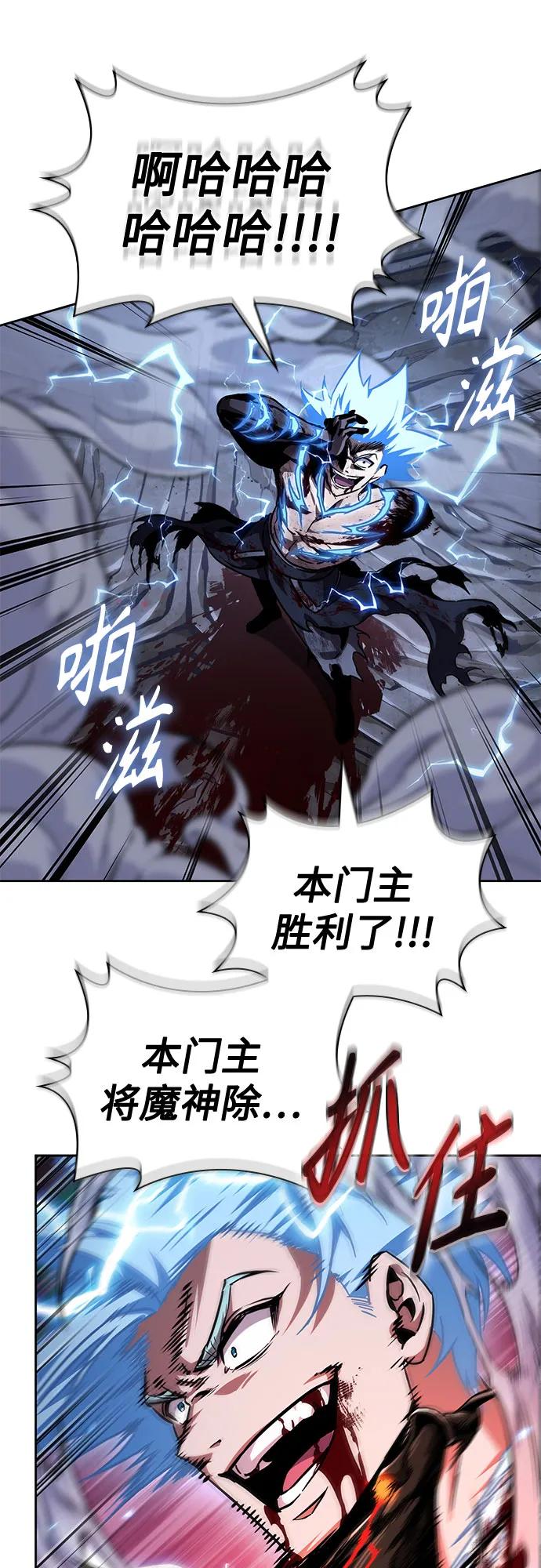 《某天成为魔神》272. 第90章. 雷气（4） 第35页