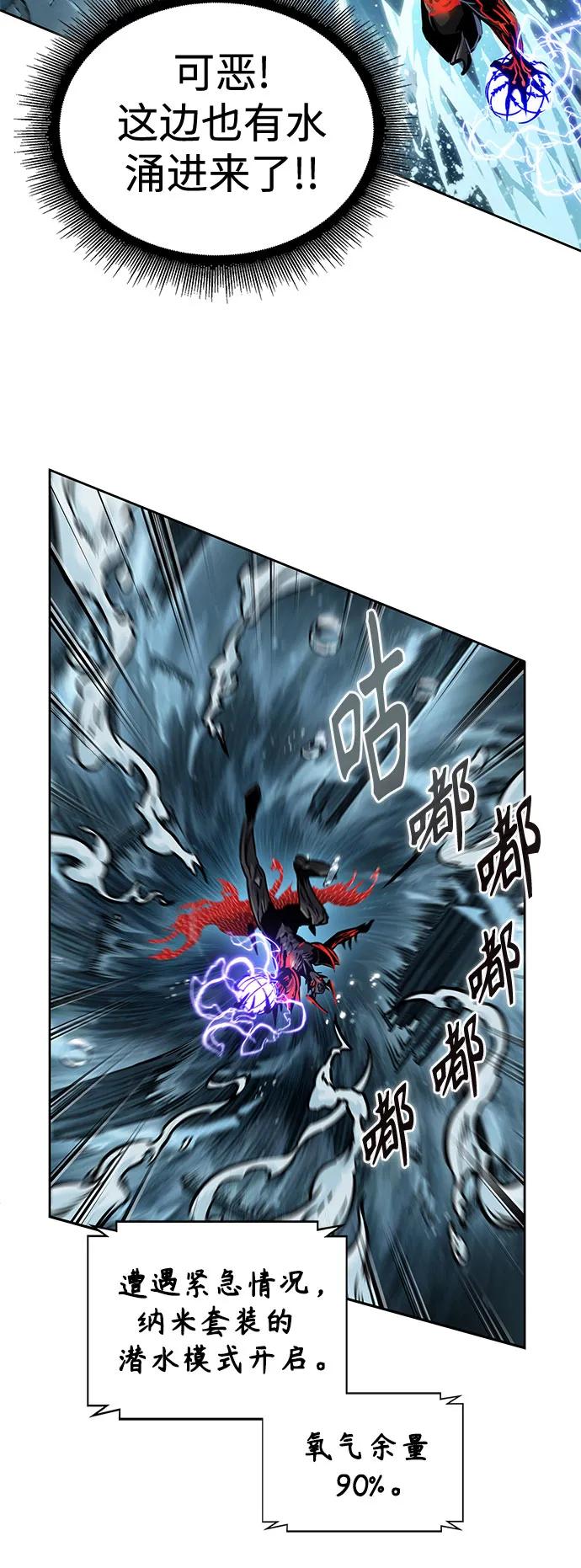 《某天成为魔神》272. 第90章. 雷气（4） 第53页