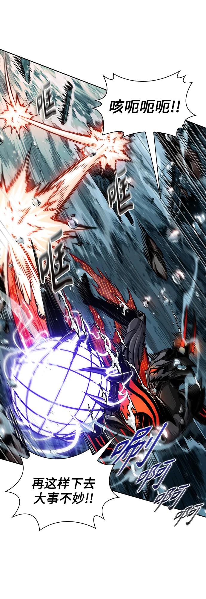 《某天成为魔神》272. 第90章. 雷气（4） 第54页