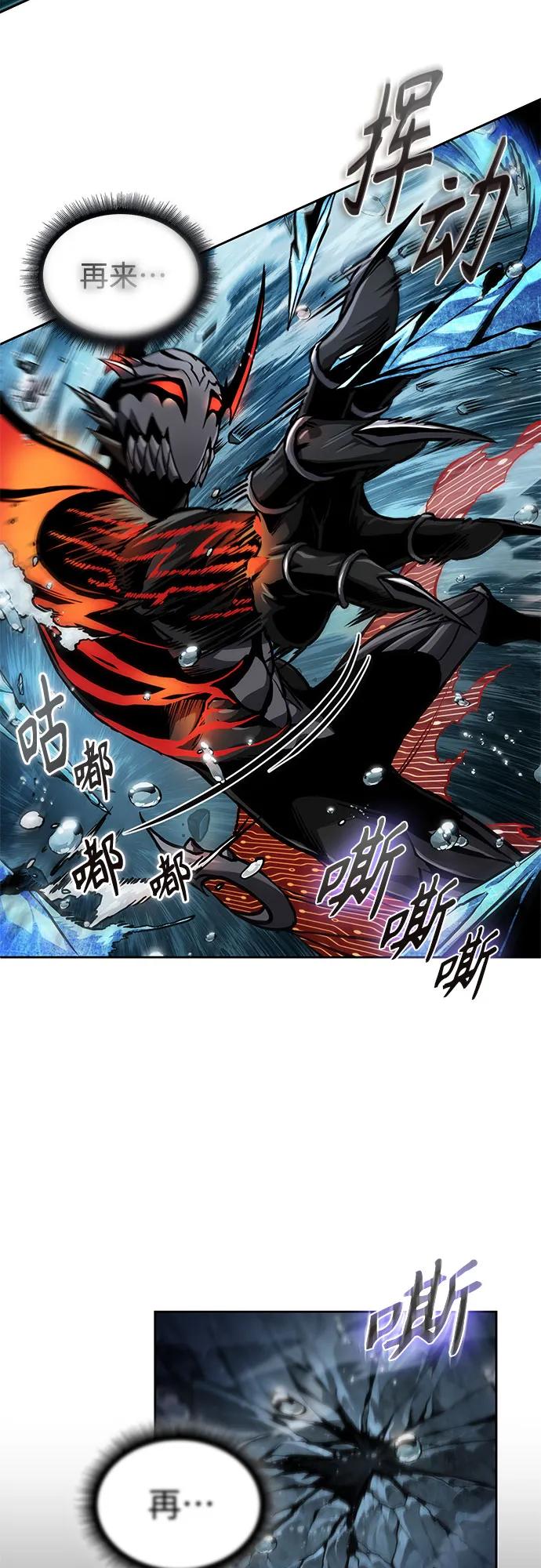 《某天成为魔神》272. 第90章. 雷气（4） 第68页