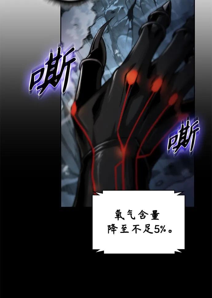 《某天成为魔神》272. 第90章. 雷气（4） 第69页