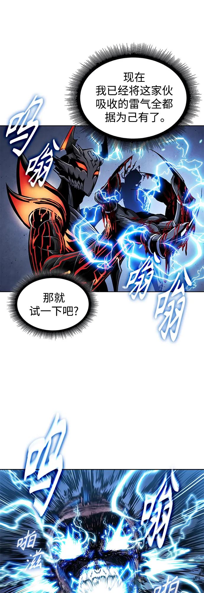《某天成为魔神》272. 第90章. 雷气（4） 第41页