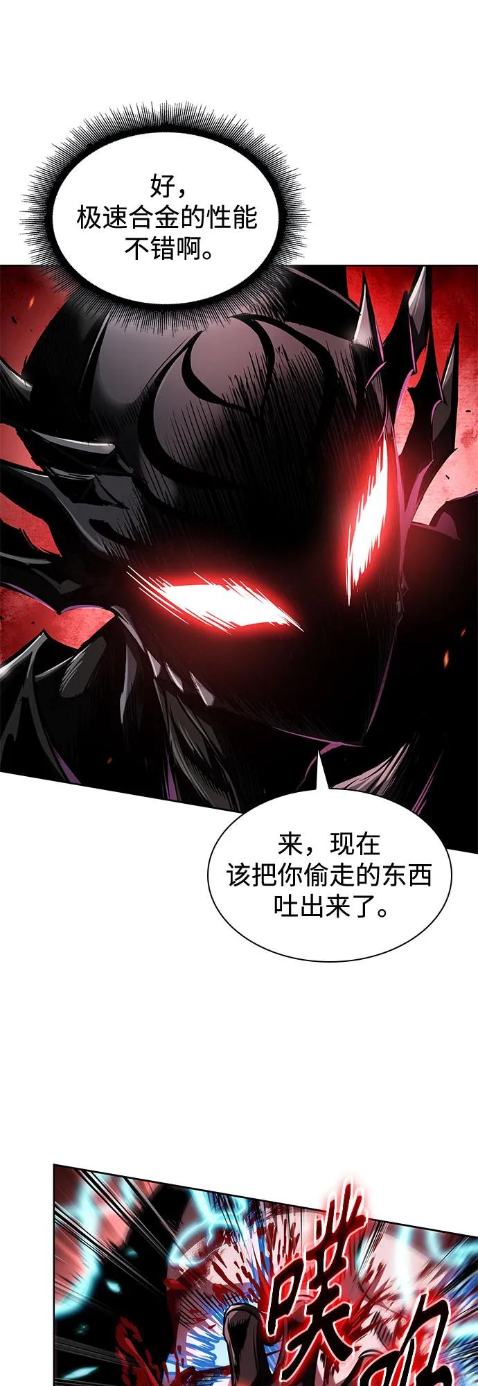 《某天成为魔神》272. 第90章. 雷气（4） 第38页