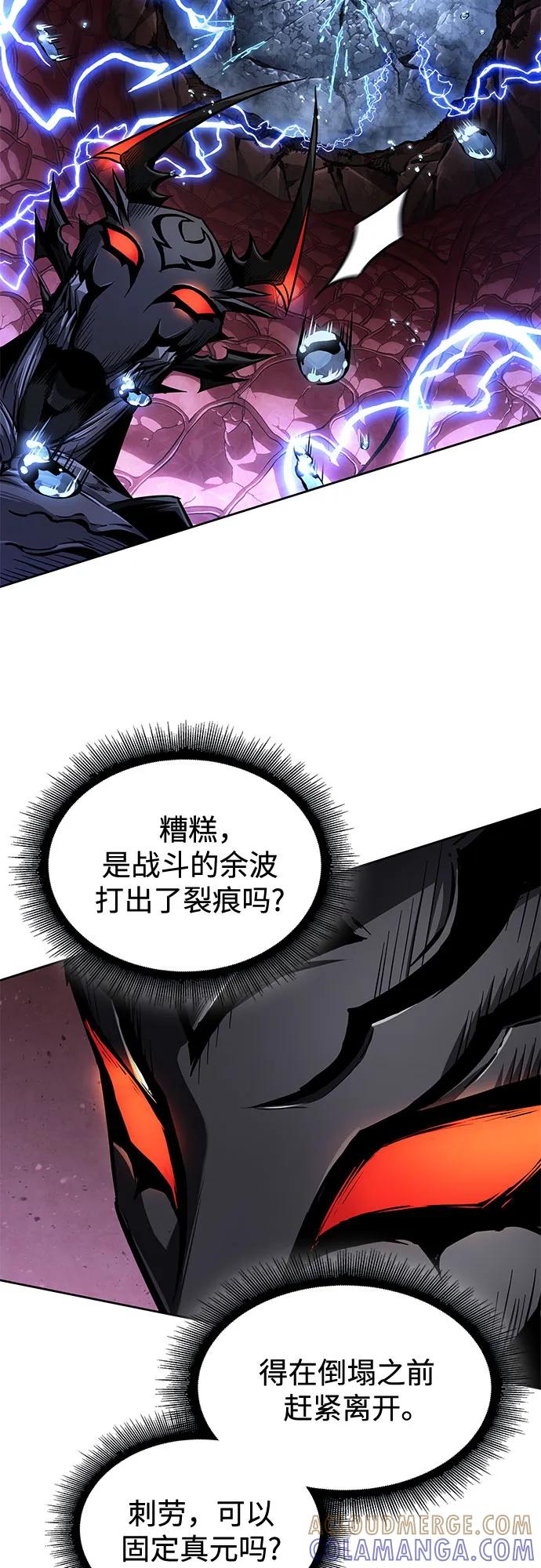 《某天成为魔神》272. 第90章. 雷气（4） 第46页