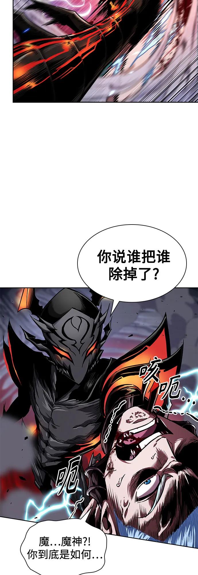 《某天成为魔神》272. 第90章. 雷气（4） 第36页