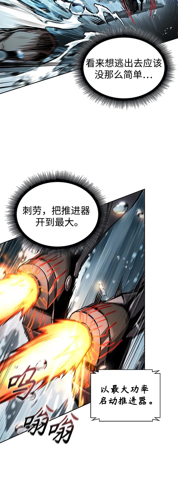 《某天成为魔神》272. 第90章. 雷气（4） 第56页