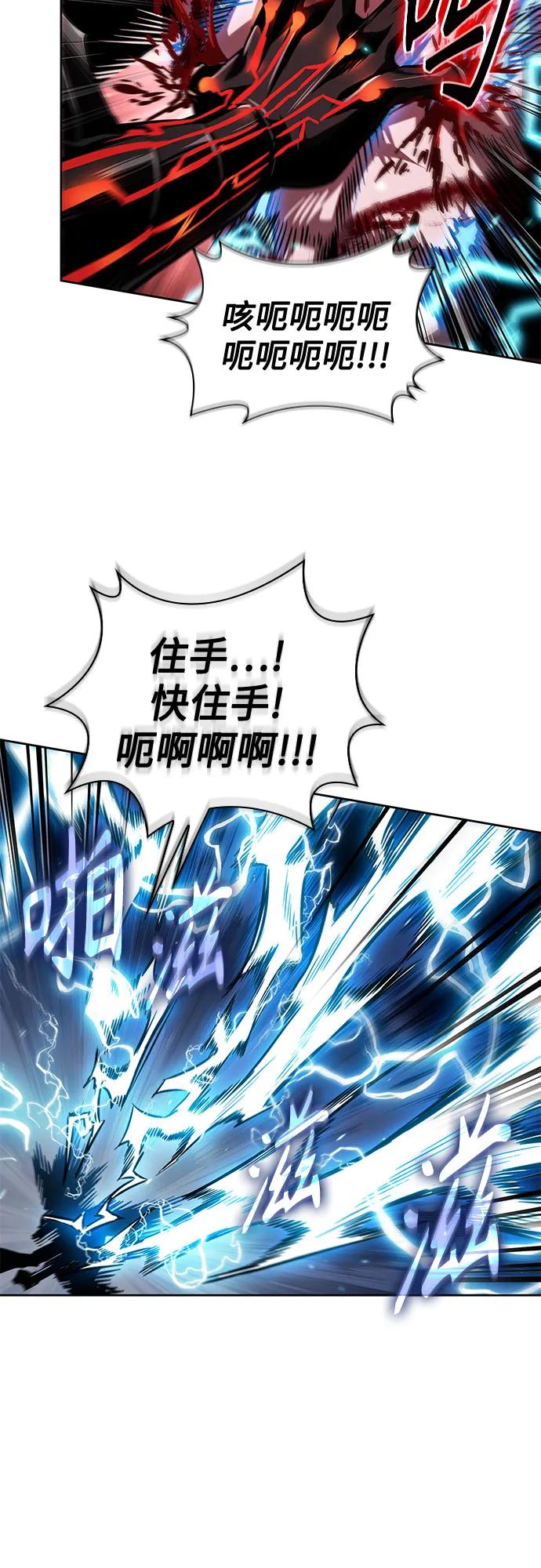 《某天成为魔神》272. 第90章. 雷气（4） 第39页