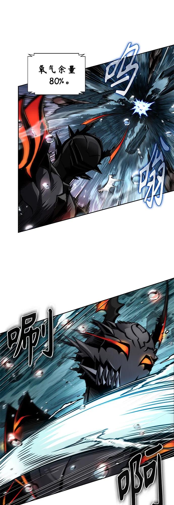 《某天成为魔神》272. 第90章. 雷气（4） 第57页