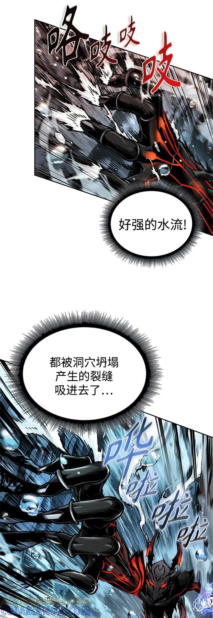 《某天成为魔神》272. 第90章. 雷气（4） 第55页